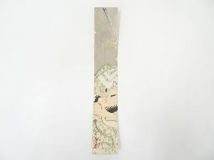 昭和頃　作家物　人物　肉筆短冊